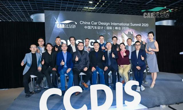 CCDIS2020中国汽车设计（国际）峰会圆满落幕