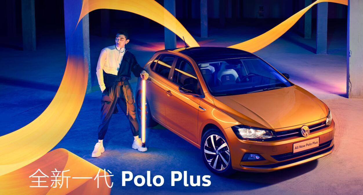 新飛度“走紅”，大眾Polo“急眼”，立刻將改款升級