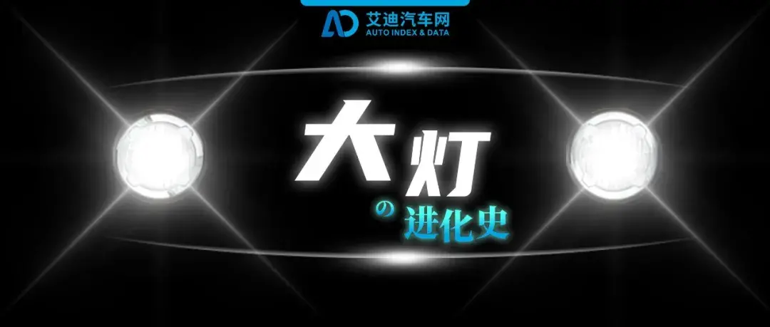 LED和激光大灯激流勇进，为何卤素大灯还有市场？