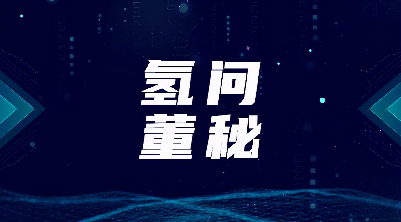 龙马环卫燃料电池汽车能保证市场需求，德尔股份池电堆处研发阶段