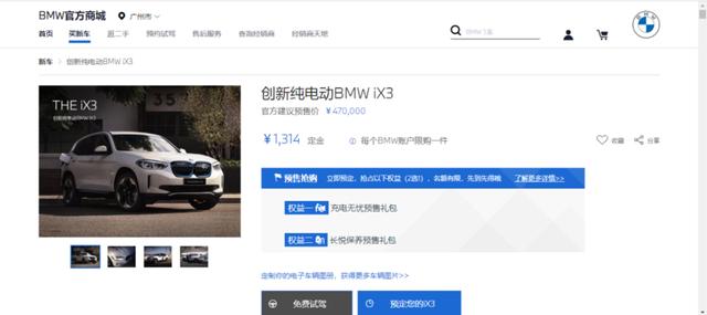 电动版宝马X3唯一展车广州实拍：纯电后驱+苹果钥匙