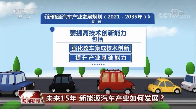 《新能源汽车产业发展规划》发布 北汽新能源迎来哪些新机遇？