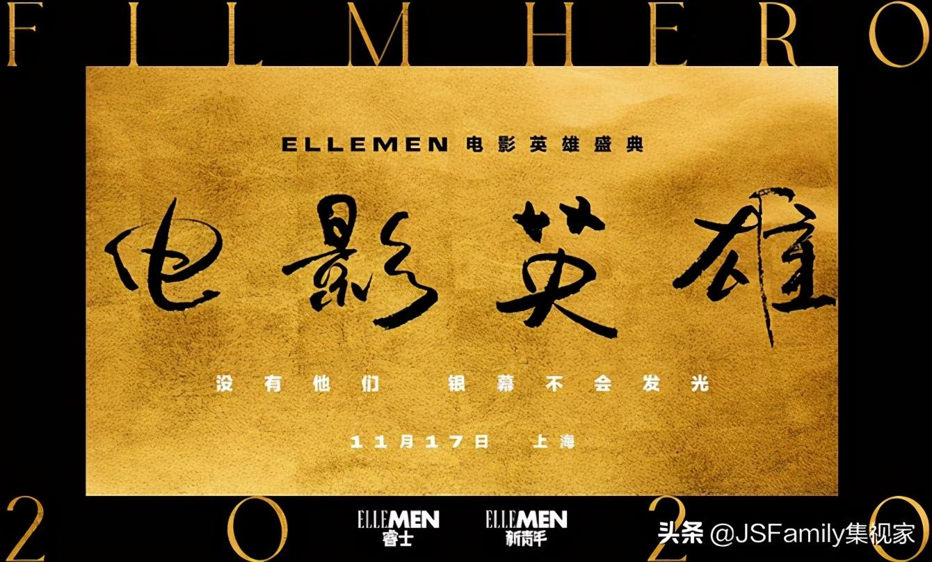 广汽Acura将携品牌微电影登陆ELLEMEN电影英雄盛典