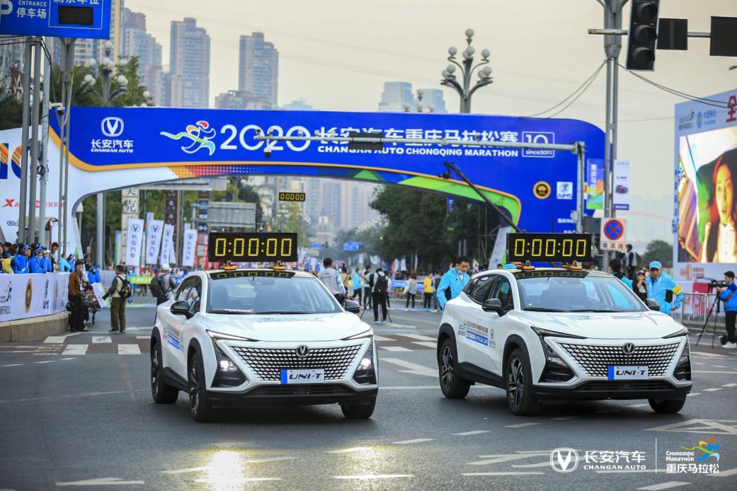 2020長(zhǎng)安汽車重慶馬拉松開跑，長(zhǎng)安UNI-T全程保駕護(hù)航