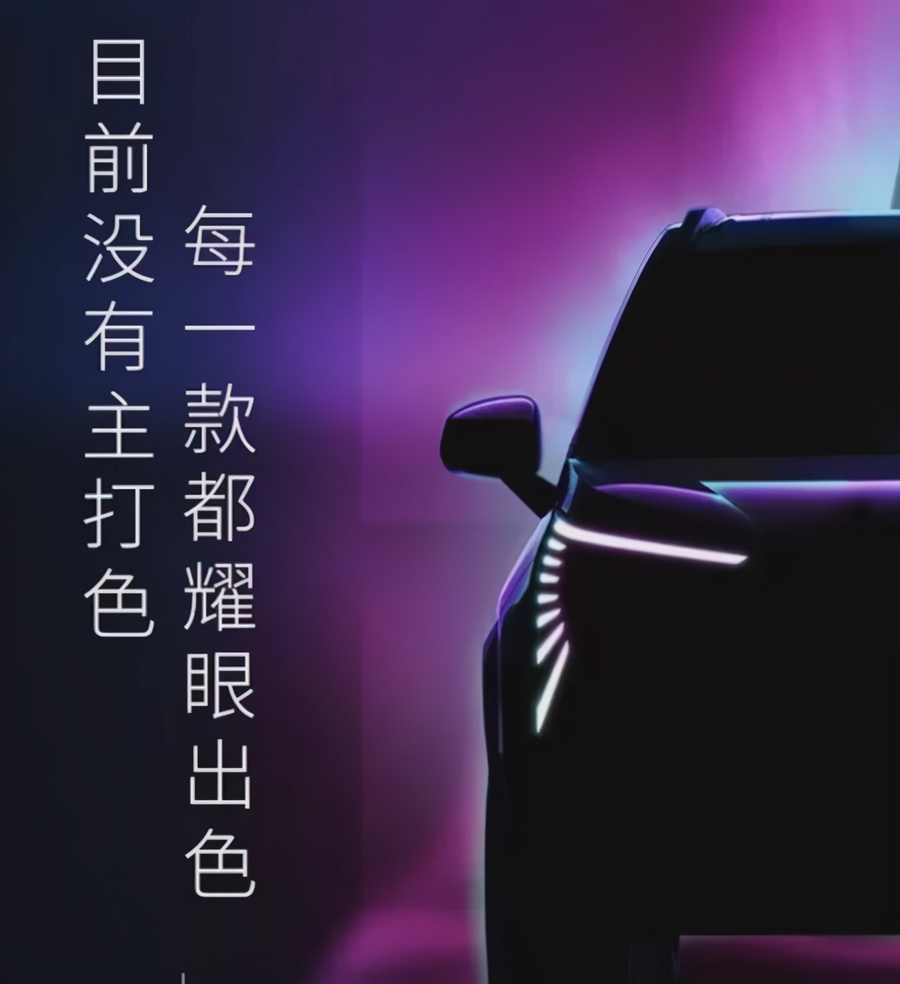 過度自信or故弄玄虛？廣汽新能源新車全球限量一臺