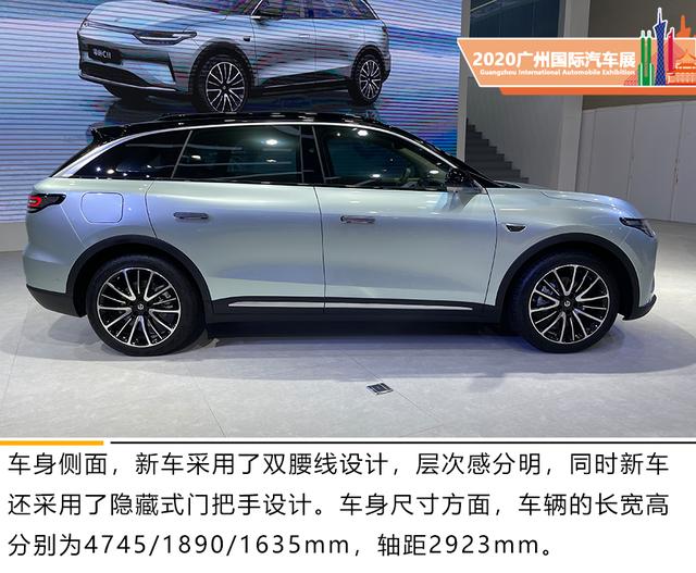 2020广州车展:定位为中型suv/零跑c11亮相广州车展