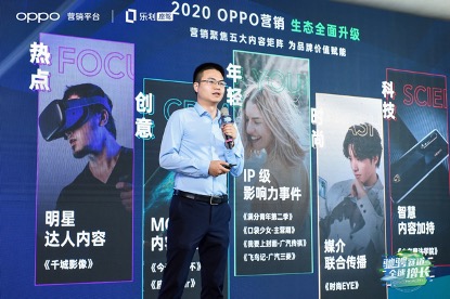 OPPO FAST營銷落地汽車行業，傳統營銷方法論迎新挑戰