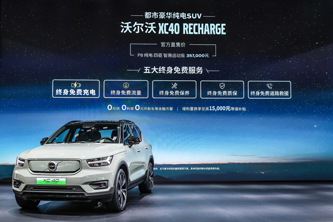 華晨宇代言，沃爾沃XC40 RECHARGE正式上市