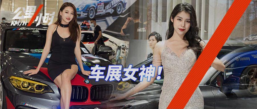 廣州車展的車模，讓K哥忘記了痞幼小姐姐