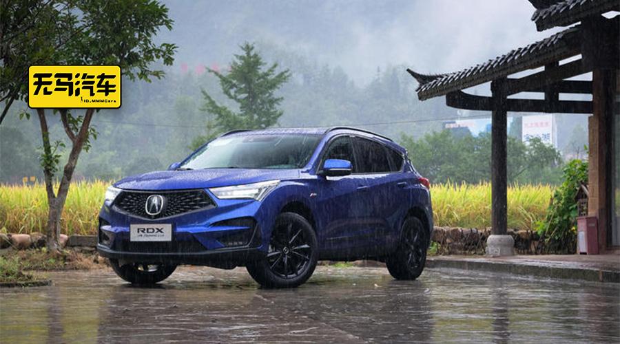 一個月花1900元？謳歌RDX養(yǎng)車成本分析
