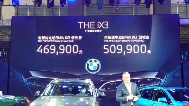 46.99萬元的起寶馬iX3為什么不值得推薦