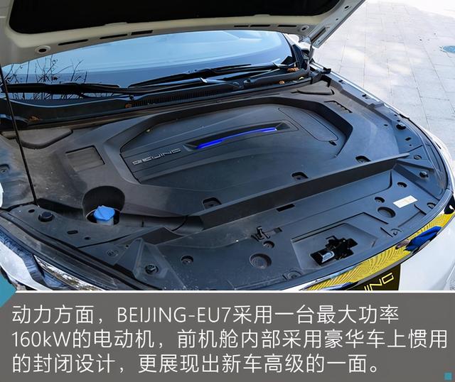 真实续航让人惊喜 BEIJING-EU7续航偏差率测试