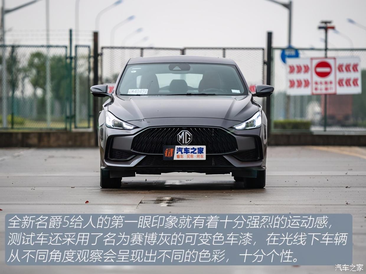 全新名爵5