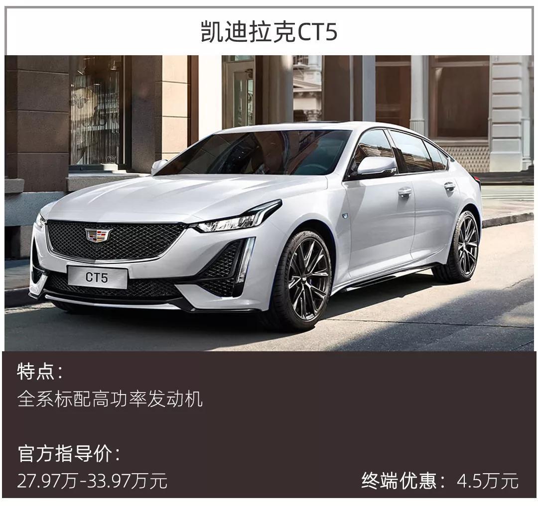 12萬的合資中型轎車、10萬的大7座SUV，年前買啥車優(yōu)惠大