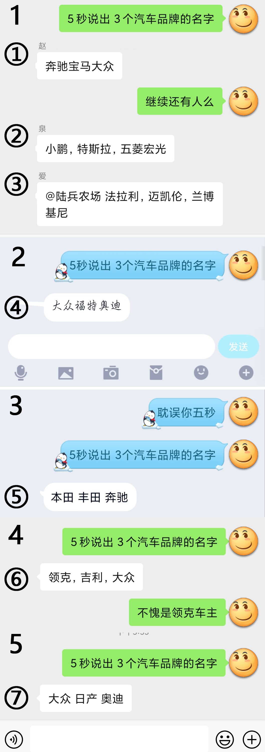 給你五秒說出三個(gè)汽車品牌的名字，5張圖16個(gè)品牌