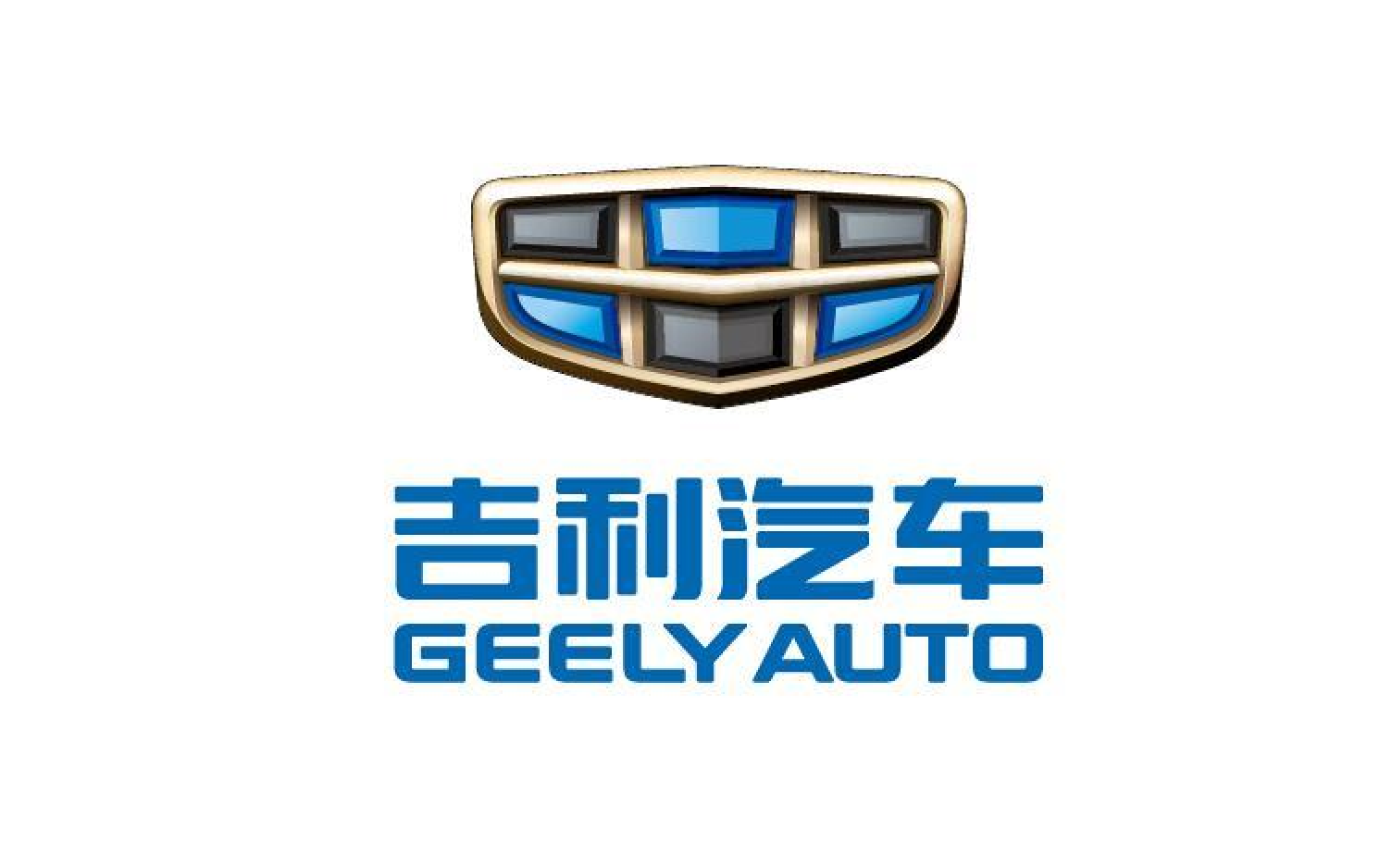 涉及新能源汽车领域 吉利新公司成立