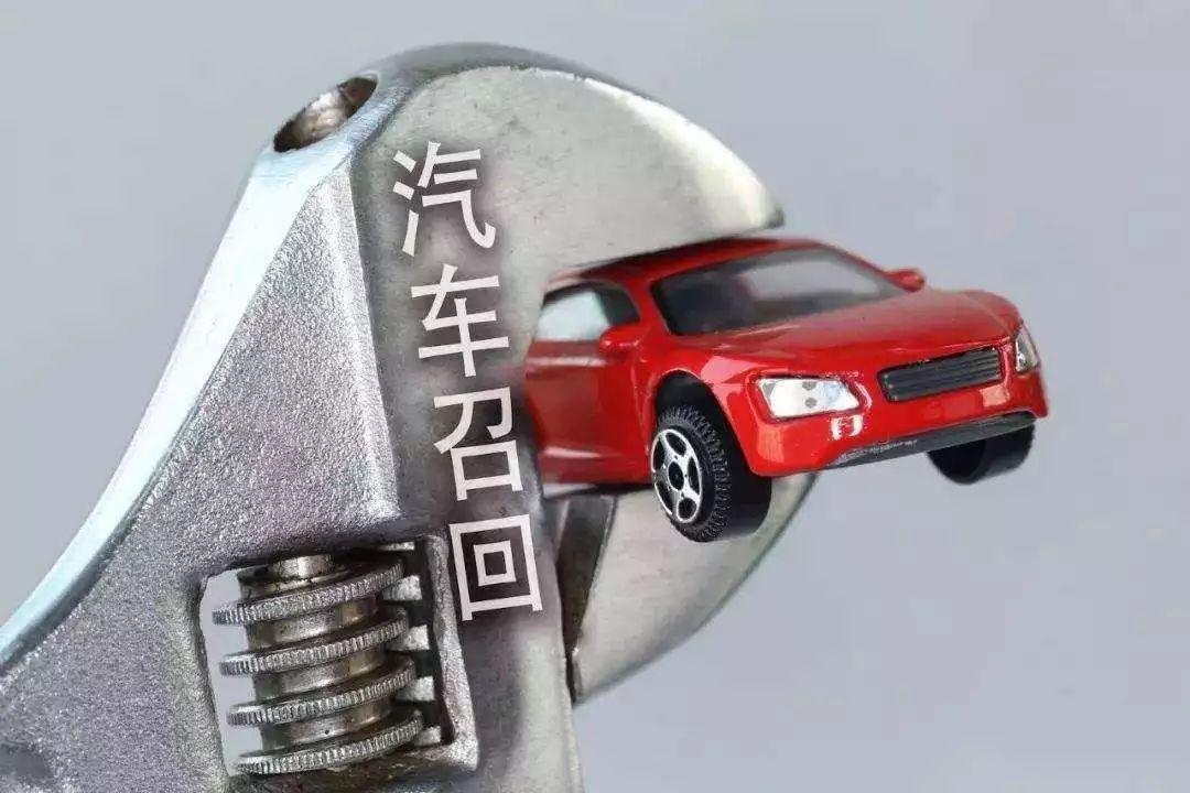 2020年度汽車(chē)召回盤(pán)點(diǎn)，多家車(chē)企單次召回?cái)?shù)量超百萬(wàn)輛