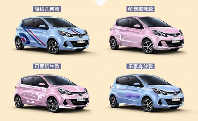 就问宏光mini ev慌不慌?长安奔奔e-star国民版预售