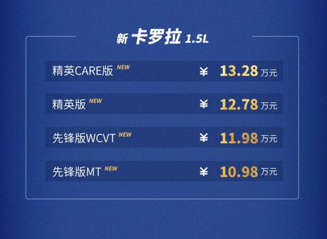 2021款卡罗拉正式上市,搭载三缸发动机,丰田能否玩的转?
