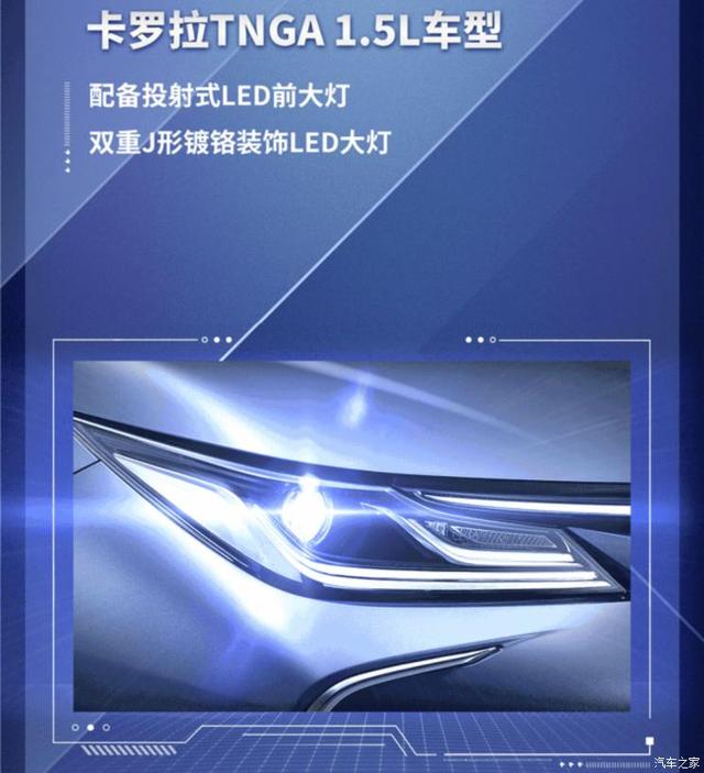 2021款卡罗拉正式上市,搭载三缸发动机,丰田能否玩的转?
