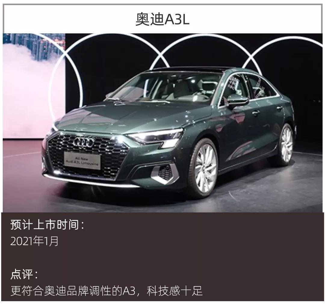 2021年轎車前瞻,奧迪A7L、換代思域、全新C級你看好誰