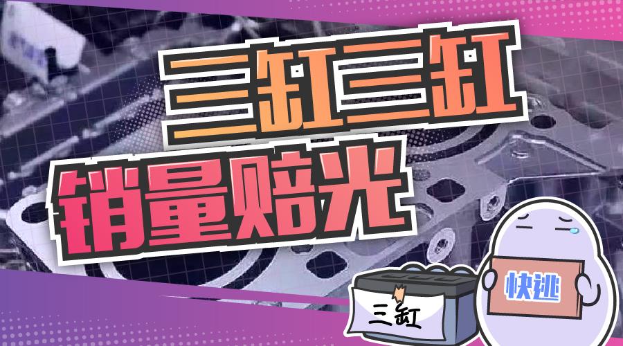 看到四缸英朗重回巔峰，卡羅拉含淚掏出了新三缸機(jī)......