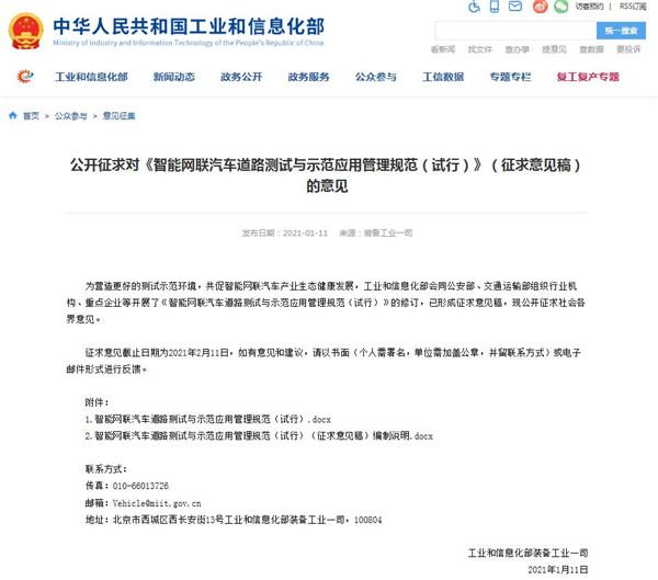 自動駕駛離我們還遠嗎？工信部擬允許自動駕駛汽車上高速公路測試