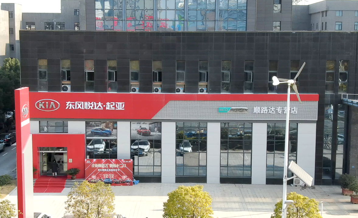 東風悅達起亞全新4S店武漢順路達即將開業