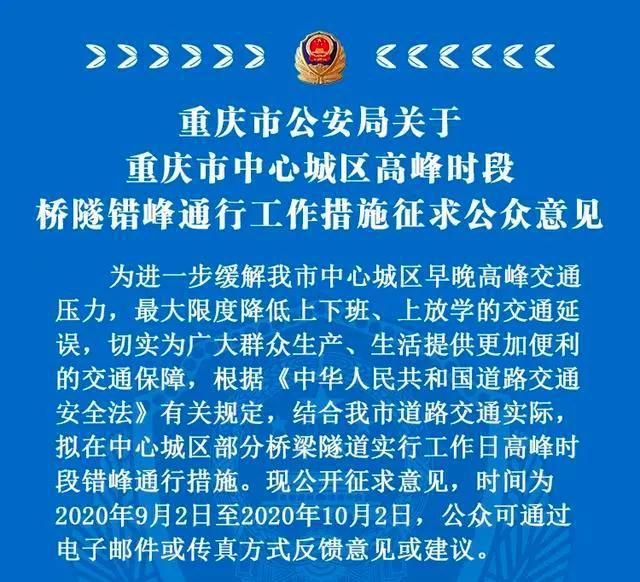 3月起重慶真的要限行了！不包括這幾種車