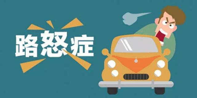 为什么路怒症发作,因为你们这些"慢车"啊