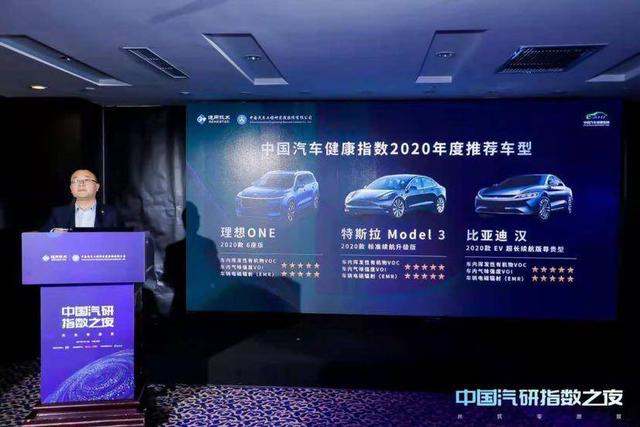 让消费者选车不再盲目，中国汽研指数体系正式发布