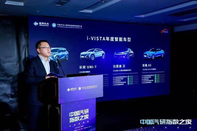 让消费者选车不再盲目，中国汽研指数体系正式发布