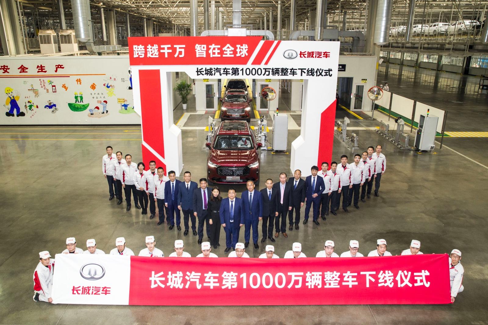 里程碑！長(zhǎng)城汽車第1000萬(wàn)輛整車正式下線