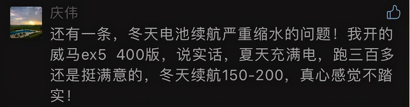 讀者回聲丨續(xù)航1000公里又怎樣？電動爹還是那個爹