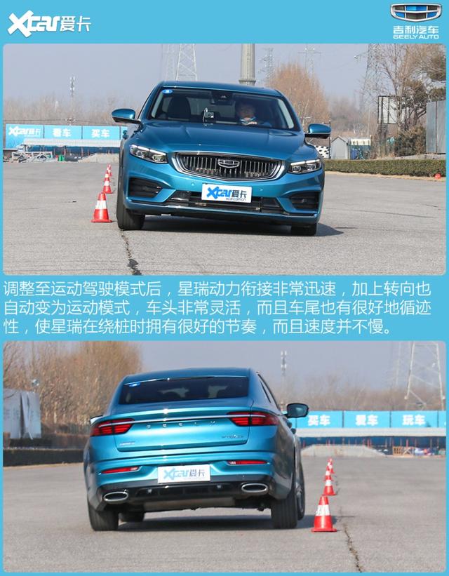 家轿标杆没悬念?测试2021款吉利星瑞