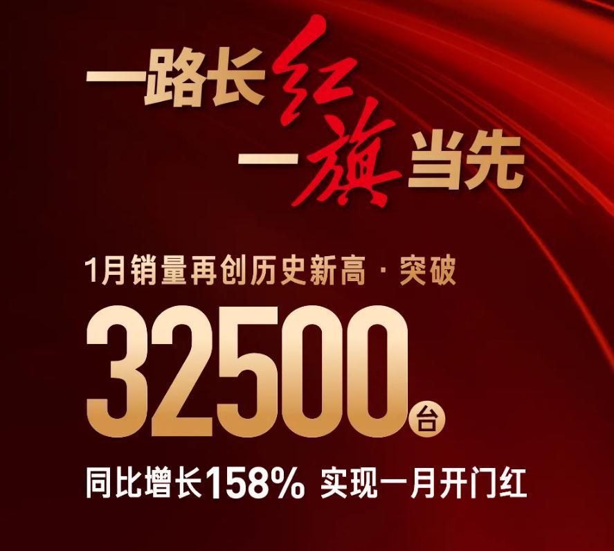 劍指40萬，首戰(zhàn)告捷的紅旗