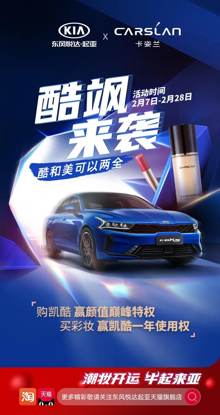 雙節甜蜜暴擊!凱酷承包你的春節和情人節驚喜