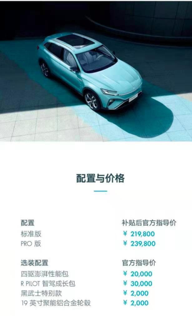 全球首款5G量产汽车——MARVEL R上市,21.98万起