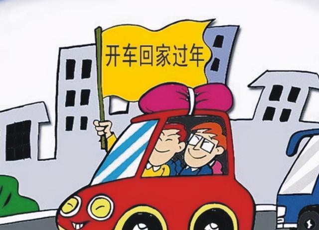 相亲,借车,单身青年开车回家过年还怕啥事?