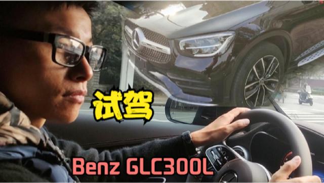 全方位解释21款奔驰GLC的价格组成部分,值得一看