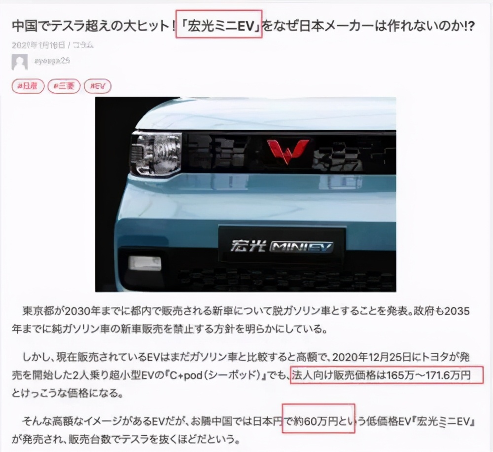 日本居然渴望进口五菱“神车”？中国汽车要走向世界