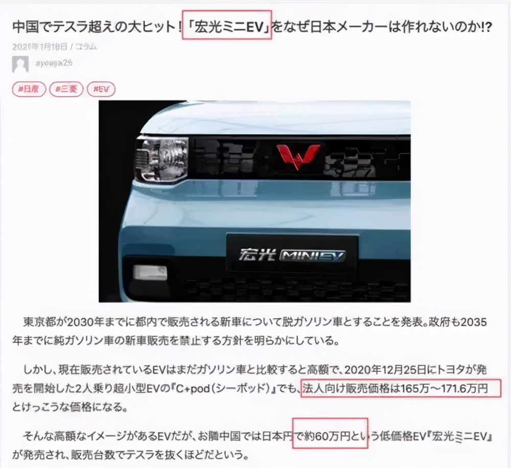 日本居然渴望進口五菱“神車”？中國汽車要走向世界