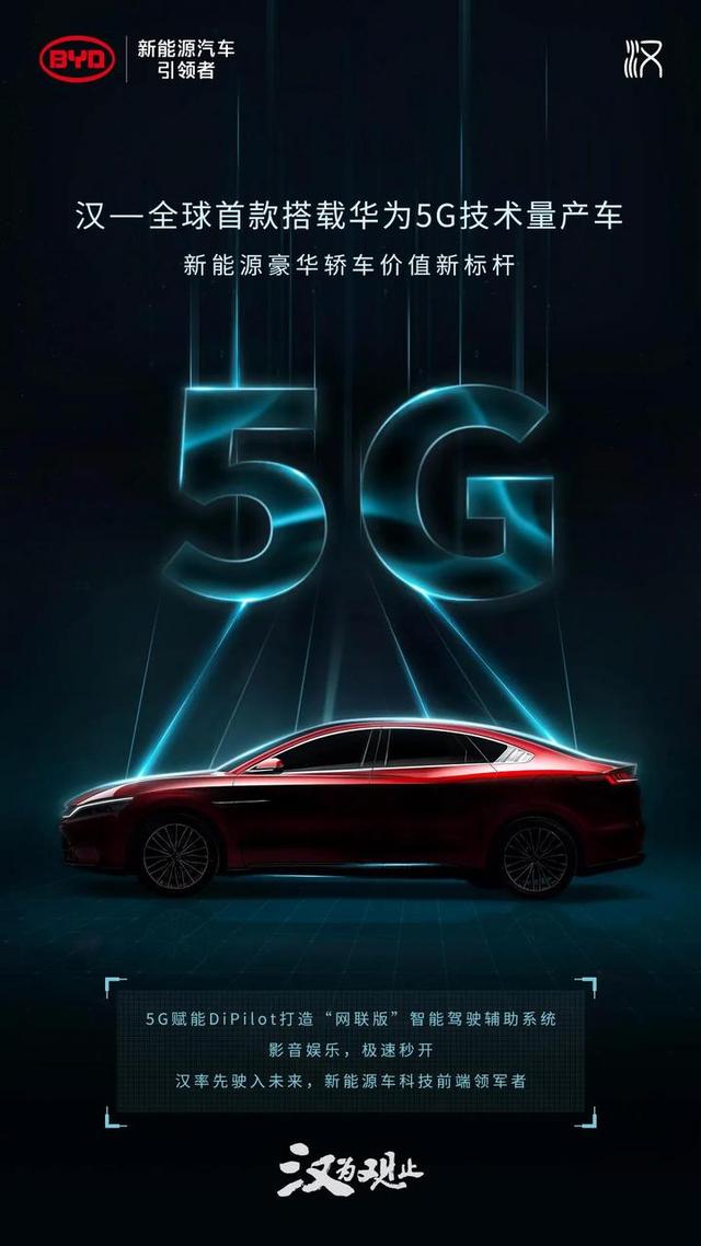 车载5G技术有用还是没用?