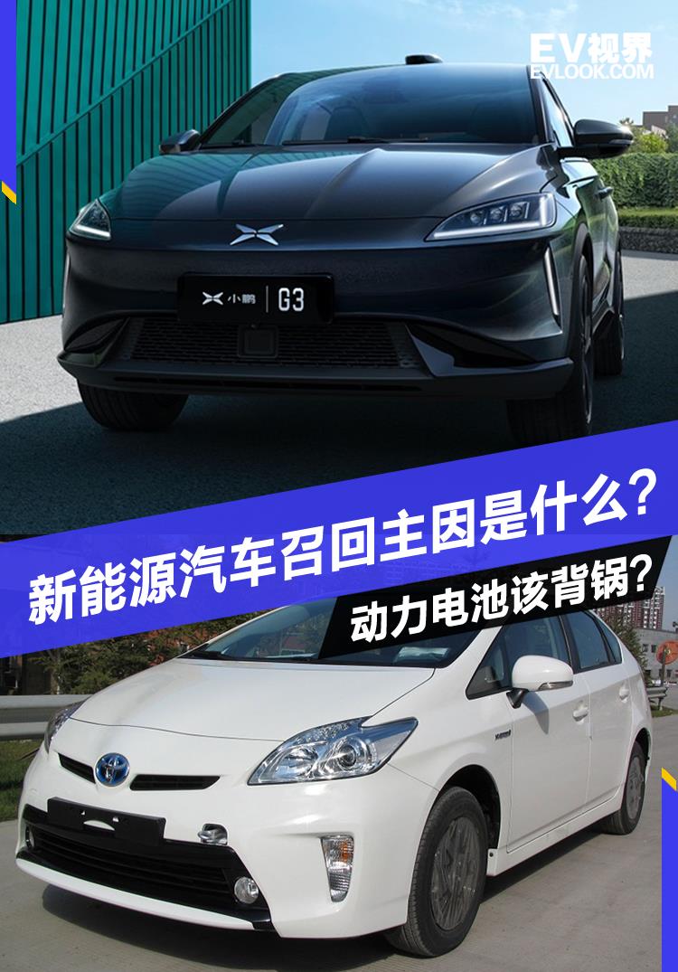 新能源汽車召回主因究竟是什么？