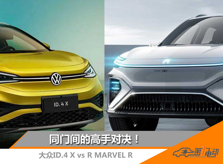 ID.4 X和Marvel R,誰是上汽最靚的崽?