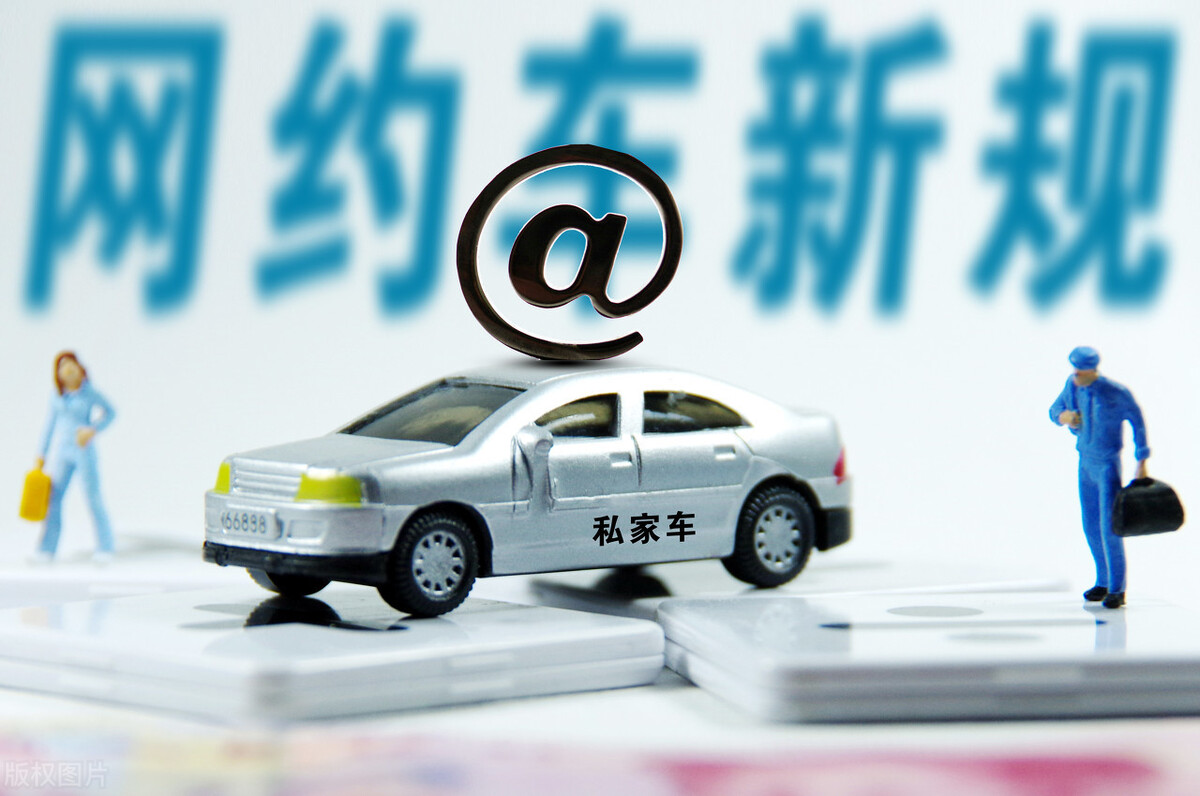 網(wǎng)約車小報：高德打車打車低至1元，美網(wǎng)約車司機被噴胡椒噴霧