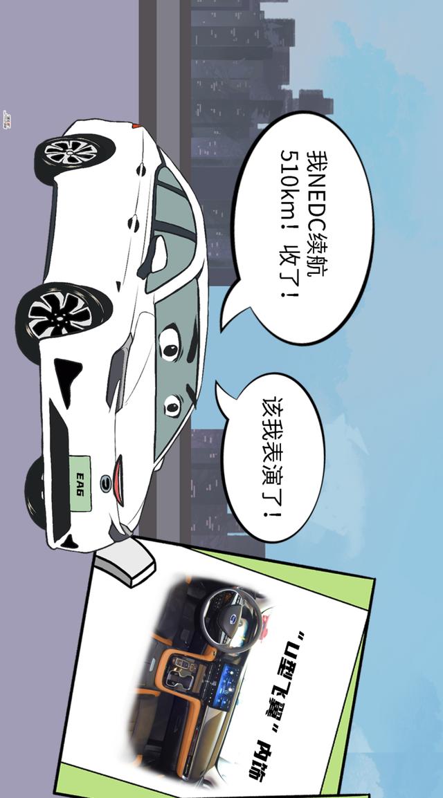 【漫画新车】合资纯电轿车斗地主,结局竟是这样!