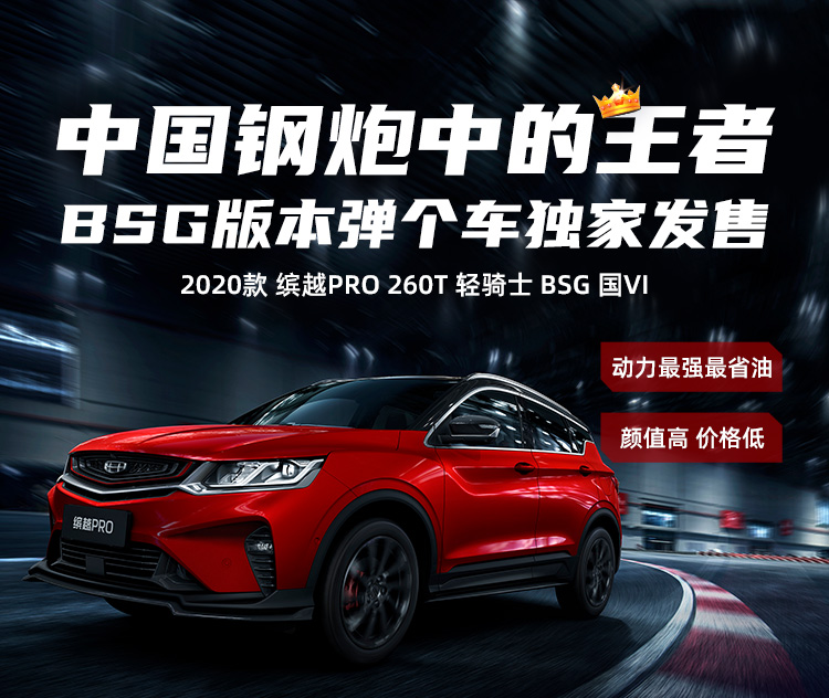 吉利、奇瑞先后推定制車型 汽車廠商緣何牽手彈個(gè)車？