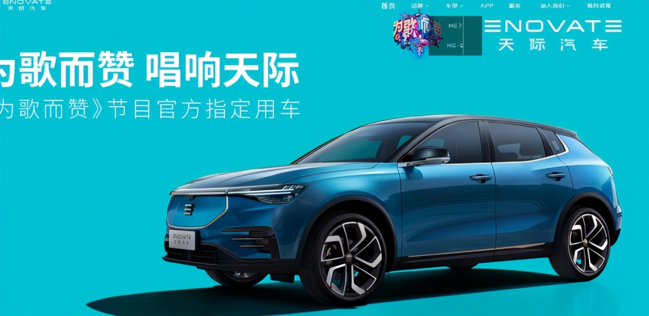 天際汽車第二款量產(chǎn)車曝光，天際ME5 4月份亮相