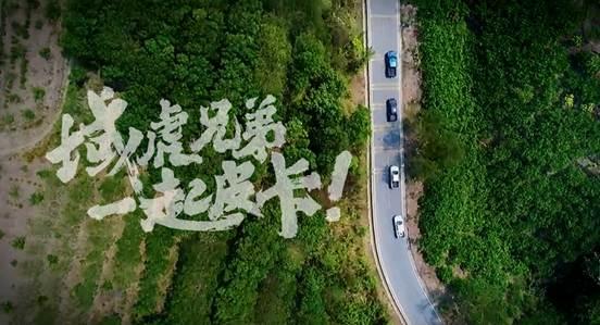 释放心中激情与狂野 江铃域虎原厂素车挑战雨林专业越野赛道
